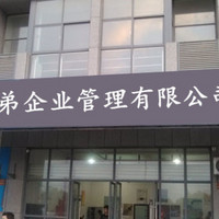 企業管理咨詢 驅動組織變革與效能提升的關鍵引擎